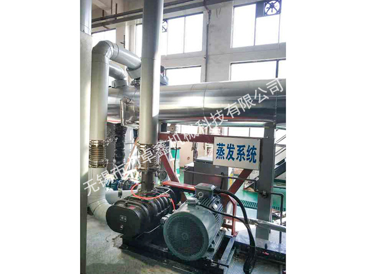 泰州化工厂0.5TMVR蒸发器